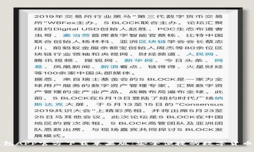 以太坊钱包APP官方下载苹果版：安全便捷的数字货币管理之道