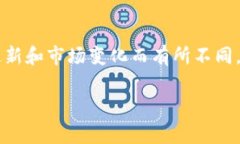 截止到2023年10月，我没有具体的关于2021年TP钱包