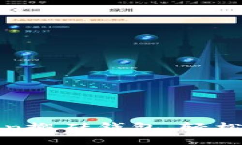 轻松开启您的Token搬砖钱包，轻松赚取数字资产收益