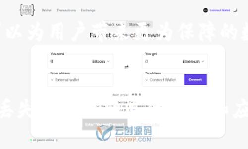 baioti手机丢了怎么办？恢复TP钱包中的资产与安全指南/baioti

手机丢了, TP钱包, 资产恢复, 数据安全/guanjianci

引言：手机丢失带来的困扰
手机是现代人生活中不可或缺的工具，丢失手机不仅会造成不便，更可能带来巨大的资产风险。对于使用TP钱包进行数字资产管理的用户而言，手机失窃可能意味着账户安全的隐患。因此，了解如何应对这种情况至关重要。

第一部分：确认手机是否真的丢失
在慌乱的状态下，首先要确认手机确实遗失了。例如，检查常用的地方，或者通过朋友的帮助寻找。有时，手机可能只是暂时遗失在某个角落中。
如果确定手机确实丢失，接下来的步骤将至关重要，以保护你的TP钱包及其中的资产。

第二部分：立即采取措施
一旦确认手机丢失，需迅速采取以下措施：
ul
    listrong远程锁定/strong：使用手机操作系统提供的远程锁定功能。对于安卓用户，可以使用Google账户远程定位和锁定手机。苹果用户则可以使用“查找我的iPhone”功能。/li
    listrong更改账户密码/strong：立即更改TP钱包、邮箱、社交媒体及其他重要账户的密码，以防止被他人访问。/li
/ul

第三部分：如何恢复TP钱包中的资产
TP钱包中的资产保护关乎资金安全，一旦锁定手机，可以按照以下步骤恢复资产：
ol
    listrong下载TP钱包客户端/strong：在新的手机或电脑上下载并安装TP钱包客户端。/li
    listrong使用助记词或私钥恢复/strong：如果你使用的是助记词或私钥，按照TP钱包的指引输入这些信息，就可以安全地恢复资产。/li
    listrong遵循官方文档/strong：在恢复过程中，确保遵循TP钱包官方网站的指南，以确保你的资产安全。/li
/ol

第四部分：预防措施，保护资产
为了避免类似情况再次发生，以下是一些推荐的安全措施：
ul
    listrong定期备份数据/strong：定期备份手机上的重要文件和TP钱包相关信息，以便在需要时恢复。/li
    listrong启用双重身份验证/strong：为TP钱包及相关账户启用双重身份验证，增加安全性。/li
    listrong注意网络安全/strong：避免在不安全的网络环境中操作钱包，防止遭受黑客攻击。/li
/ul

第五部分：通知朋友和家人
在手机丢失的情况下，建议告知亲友，特别是那些可能受到影响的人。如果他们收到来自你的账户的陌生信息或请求，提前告知他们以防被骗。

总结：面对失去的冷静与应对
手机的丢失虽令人沮丧，但通过冷静的处理和采取有效的措施，可以在很大程度上降低损失。TP钱包用户更应该注重资产的保护，通过定期备份和使用安全措施，确保在遭遇手机丢失时能够顺利恢复资产。

附录：TP钱包的其他功能与安全特性
TP钱包不仅仅是一个资产管理工具，还提供了多种安全功能和增值服务，将其所有潜力最大化，可以为用户带来更为保障的数字货币体验。
在信息化的时代，保持对资产安全的敏感和警觉，会使你的数字生活更加安全与顺畅。

如需进一步丰富每个部分的内容，可以针对每个小点进行详细讲解和实例展示，提供用户在手机丢失情况下的具体操作和应对策略，以增强实用性。