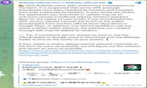 最安全的iOS比特币手机钱包推荐，轻松管理你的数字资产