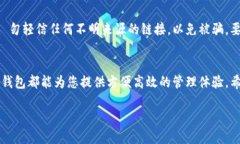 如何在TP钱包中创建USDT钱包：简单步骤与技巧T