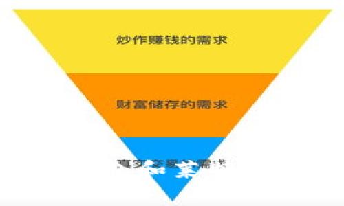 如何选择适合你的狗狗币钱包和莱特币：全面指南与用户痛点解决