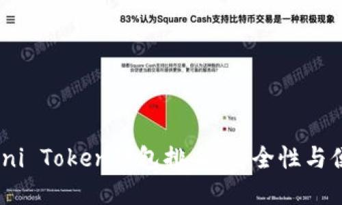 2023年最佳Mini Token钱包排名：安全性与便利的完美结合
