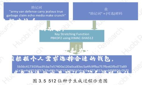 狗狗币（Dogecoin）是一种基于区块链技术的加密货币，主要基于它自己的区块链。这意味着狗狗币有一个独立的分布式账本，专门用于记录和验证狗狗币交易。

以下是一些关于狗狗币及其链的基本信息：

1. **狗狗币的起源和特性**：
   - 狗狗币于2013年由软件工程师Billy Markus和Jackson Palmer创建，最初是作为一种网络玩笑。
   - 它使用了与比特币不同的Scrypt算法，这使得狗狗币的挖矿过程相对较快，且可以使用更普通的硬件进行挖矿。

2. **区块链架构**：
   - 狗狗币的区块链结构类似于比特币，但其出块时间更快（约1分钟），这使得交易确认速度更快。
   - 狗狗币没有总供应量的上限，因此其通货膨胀率较高，这与许多其他加密货币（如比特币）截然不同。

3. **社区与文化**：
   - 狗狗币的社区非常活跃，常常用幽默和友好的方式来推广该币。
   - 狗狗币被用于小额支付、打赏等场景，强调其作为“互联网小费”的功能。

4. **使用与钱包**：
   - 用户可以通过多种狗狗币钱包进行存储和交易，包括桌面钱包、手机钱包和在线钱包。
   - 这些钱包在用户交互和安全性方面各有优缺点，用户应根据个人需求选择合适的钱包。

总结来说，狗狗币是一种在其独立区块链上运作的加密货币，具备快速的交易确认时间和活跃的社区支持。