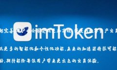   TP钱包使用的加速器，提升你的交易体验！ /