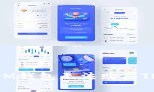 如何解决IM钱包无法购买TRX的问题？