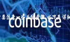 转移数字货币从一个钱包到另一个钱包是一个相