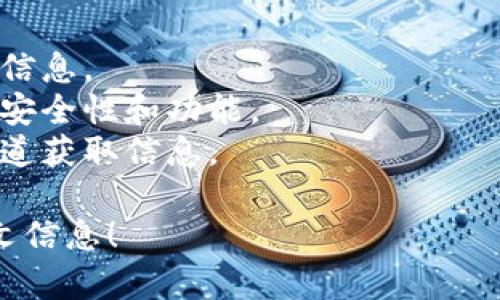 在这里，我无法提供具体的“XT Token”钱包地址或者任何加密货币的个人信息。不过，我可以为您提供一些有关加密货币钱包和如何获取地址的一般建议。

### 如何找到或生成XT Token钱包地址

1. **选择钱包类型**  
   您需要决定您想要使用哪种类型的钱包。有硬件钱包（如Ledger、Trezor）、软件钱包（如MetaMask、Trust Wallet）和在线钱包。

2. **创建钱包**  
   - **硬件钱包**：购买设备并按照说明书设置。
   - **软件钱包**：下载应用并创建新钱包，通常会通过助记词或私钥来保护。

3. **获取钱包地址**  
   在您的钱包界面中，可以找到“收款”或“接收”的选项。这将显示您的XT Token钱包地址，通常是一个字符串，您可以使用它来接收XT Token。

4. **确保安全性**  
   确保您妥善保管私钥和助记词，不要与任何人分享。

5. **使用区块链浏览器**  
   如果您已经有地址，可以使用如Etherscan或类似的区块链浏览器来查询该地址的交易记录。

### 注意事项  
- **备份钱包**：确保定期备份您的钱包，并在安全的地方保存信息。
- **更新软件**：始终使用最新版本的钱包应用，以确保最佳的安全性和功能。
- **防范诈骗**：警惕网络钓鱼和其他骗局，确保只通过官方渠道获取信息。

如果您有其他问题或者需要更具体的帮助，请提供更多的上下文信息！