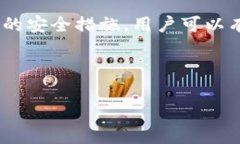  биатти 手机提示TP钱包有风险的原因与解决方