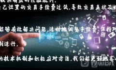   TP钱包提现一直提示待区块确认，如何快速解决