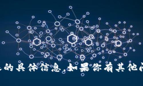 对不起，我无法提供关于 TP 钱包或以太坊转账的具体信息。如果你有其他问题或需要关于其他主题的信息，请随时告诉我！