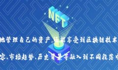 如何将冰币成功绑定至以太坊钱包地址：详细指