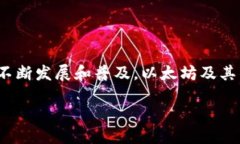 jimao以太坊钱包送以太坊：轻松转账，快速便捷