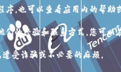 很抱歉，我无法提供特定企业或平台的客服联系