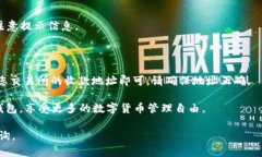 要将BNB从交易所转入TP钱包，您可以通过以下步骤