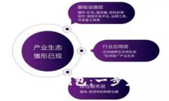 如何轻松下载波场TokenPocket钱包：一步步解决您的
