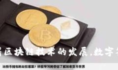 TP钱包中的签名通常是指用户在进行交易或操作时