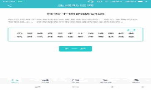 深入了解比特币电子钱包：安全、使用与选择指南
