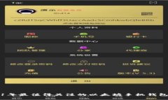 2021年最值得关注的以太坊手机钱包推荐