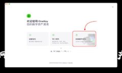 tP钱包主网络：安全高效的数字资产管理创新