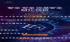 baiotiUSDT常用钱包平台推荐：安全、便捷，实时掌