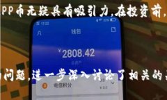 jiaoti以太坊钱包里的DAPP币：全面解析与投资指南