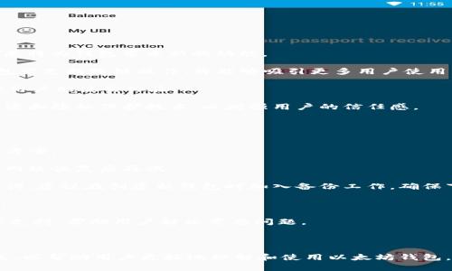 biao-ti/biao-ti以太坊钱包 APP：安全便捷的数字资产管理助手/biao-ti  
以太坊钱包,数字资产,区块链,安全存储/guanjianci  

## 内容主体大纲

### 1. 引言
   - 介绍以太坊和数字货币的兴起
   - 钱包的重要性

### 2. 以太坊钱包的概念
   - 什么是以太坊钱包？
   - 钱包的类型：热钱包与冷钱包

### 3. 以太坊钱包的功能
   - 发送和接收以太币
   - 管理数字资产
   - 交易记录查看
   - 安全保护功能

### 4. 选择合适的以太坊钱包 APP
   - 市场上常见的以太坊钱包 APP 
   - 评估钱包安全性的重要指标
   - 个人需求与选择

### 5. 以太坊钱包的使用流程
   - 下载与安装应用
   - 创建钱包账户
   - 备份与恢复钱包
   - 进行首次交易

### 6. 安全性考量
   - 常见的安全威胁
   - 钱包安全的最佳实践
   - 如何防范网络攻击和诈骗
   - 选择硬件钱包的优势

### 7. 以太坊钱包的未来
   - 区块链技术的发展趋势
   - 以太坊 Wallet 的可能新特性
   - 对未来金融的影响

### 8. 结论
   - 总结以太坊钱包的重要性与未来潜力

---

## 正文内容

### 1. 引言
近年来，随着区块链技术的蓬勃发展，数字货币逐渐走入公众视野，尤其是以太坊（Ethereum），作为一种去中心化的智能合约平台，吸引了无数投资者的目光。在这个过程中，区块链钱包作为管理数字资产的工具显得尤为重要。本文将围绕以太坊钱包 APP 进行深入探讨，帮助用户了解如何安全、便捷地管理他们的数字资产。

### 2. 以太坊钱包的概念
#### 什么是以太坊钱包？
以太坊钱包是用于存储、接收和发送以太币及其他基于以太坊区块链的代币的工具。不同于物理钱包，它们是软件应用，可以在多种设备上运行，如智能手机、电脑等。

#### 钱包的类型：热钱包与冷钱包
以太坊钱包一般分为两类：热钱包和冷钱包。热钱包通常是在线或与互联网相连的，便于随时进行交易，但相对来说安全性较低。冷钱包则是离线存储的，安全性高，但不便于即时交易。用户需要根据自身需求来选择合适的钱包类型。

### 3. 以太坊钱包的功能
#### 发送和接收以太币
以太坊钱包的核心功能就是支持以太币的发送与接收。用户只需输入对方的钱包地址和转账金额，就可以完成交易。在确认交易后，网络将进行确认并完成转账。

#### 管理数字资产
除了基本的以太币管理，一些以太坊钱包 APP 还支持储存其他基于以太坊的代币，例如 ERC-20 代币，满足用户多样化的资产管理需求。

#### 交易记录查看
钱包 APP 提供了交易历史功能，用户可以随时查看自己过往的交易记录，方便跟踪资产变动。

#### 安全保护功能
为了确保用户的资产安全，许多以太坊钱包 APP 提供了多重安全措施，如设置 PIN 码、指纹识别、面部识别等，以增强账户的安全性。

### 4. 选择合适的以太坊钱包 APP
#### 市场上常见的以太坊钱包 APP 
市场上有多种以太坊钱包 APP，例如 MetaMask、MyEtherWallet、Trust Wallet 等，各有其特点和优势。用户可以根据自己的需求进行下载。

#### 评估钱包安全性的重要指标
在选择钱包 APP 时，安全性是首要考虑因素。用户应关注钱包的开发团队背景、社区反馈、安全审计等信息，以避免潜在风险。

#### 个人需求与选择
选择合适的钱包 APP 时，用户还需考虑自身的交易频率、安全需求、操作习惯等因素，进行全面评估。

### 5. 以太坊钱包的使用流程
#### 下载与安装应用
首先，用户需要在应用商店或者官方网站下载以太坊钱包 APP，进行正常的安装流程。

#### 创建钱包账户
安装完成后，用户需根据APP指引创建钱包账户。在此过程中，一般会生成助记词，用户需要妥善保存这串信息，以便日后找回账户。

#### 备份与恢复钱包
备份钱包是确保用户资产安全的重要步骤。用户需要定期备份助记词和其他相关信息，确保在丢失设备或忘记密码的情况下能够恢复钱包。

#### 进行首次交易
创建完成后，用户可以进行首次交易，通过填写相应信息（如接收地址和金额）来完成交易，整个过程通常非常直观。

### 6. 安全性考量
#### 常见的安全威胁
随着数字资产的普及，网络攻击也日益增多，包括黑客入侵、诈骗等。用户在使用钱包 APP 时，应意识到这些潜在的威胁。

#### 钱包安全的最佳实践
为了保护资产，用户需遵循最佳实践，如使用二步验证、定期更换密码、避免在公共网络下进行交易等。

#### 如何防范网络攻击和诈骗
用户应保持警惕，对可疑邮件和链接做到不轻信，增强个人信息的保密性，尽量不在不安全的设备上登录钱包。

#### 选择硬件钱包的优势
对于持有大额资产的用户，选择硬件钱包是一个不错的选择。它们通常提供更高级别的安全性，可以有效抵御网络攻击。

### 7. 以太坊钱包的未来
#### 区块链技术的发展趋势
区块链技术在不断发展，未来可能引入更多新特性，例如跨链兼容性、去中心化金融（DeFi）等，钱包功能也将逐步扩展。

#### 以太坊 Wallet 的可能新特性
随着技术进步，钱包可能会陆续推出更多功能，如自动资产管理、资产增值服务等，进一步增强用户体验。

#### 对未来金融的影响
以太坊及其钱包的应用将有助于推动传统金融模式的变革，促进去中心化金融服务的普及与发展。

### 8. 结论
以太坊钱包作为管理数字资产的重要工具，其安全性和便捷性显得尤为重要。了解如何正确使用钱包 APP，可以最大程度地保障用户的资产安全，以及享受区块链技术带来的便捷。随着技术的不断革新，未来的以太坊钱包将会更加智能，为用户提供更多便捷服务。

---

## 相关问题及详细介绍

### 1. 以太坊钱包 APP 的安全性如何保障？
以太坊钱包 APP 的安全性是用户最为关心的问题之一。为了确保钱包的安全，开发者通常会采取多种措施，包括数据加密、私钥离线存储、采用多签名技术等。

首先，数据加密是确保交易信息机密性和完整性的重要步骤。用户的私钥和助记词在设备内部加密存储，即使攻击者侵入设备，也无法轻易获取此类敏感信息。

其次，私钥的离线存储是提升安全性的有效方案。很多钱包 APP 会允许用户选择将私钥保存在硬件钱包中，或者提供助记词的形式，让用户掌握真正控制地址的能力，避免因中心化管理导致的风险。

此外，许多钱包还支持多签名功能，必要时要求多个签名进行交易批准，进而提高账户的安全性。

最后，用户自身也需要保持警惕，避免在可疑平台进行交易，定期审查自己的安全设置等。

### 2. 如何选择适合自己的以太坊钱包 APP？
在选择适合自己的以太坊钱包 APP 时，用户需要考虑多个因素，例如安全性、使用便捷性、功能需求以及社区支持等。

首先，用户应关注钱包 APP 的安全性，研究钱包的开发背景、历史数据泄露事件、社区反馈等。选择那些拥有良好声誉以及较高用户评价的产品。

其次，使用便捷性也是一个重要因素。用户可以下载多个钱包 APP，测试其界面的友好程度、功能的容易性，从而选择最符合自身需求的产品。

功能需求也是选择钱包的重要考量，包括是否支持其他代币的管理、交易记录的可视化、合约互动等。如果用户是重度交易者，可能需要选择更为复杂以及功能强大的钱包；而对于新手用户，简单易用的钱包将更加合适。

最后，活跃的社区与技术支持也是选择钱包的重要参考。活跃的社区不仅可以提供丰富的使用经验分享，还能在安全问题上提供及时的支持。

### 3. 以太坊钱包的备份与恢复有多重要？
备份和恢复在以太坊钱包的使用中占据着至关重要的地位。无论是使用热钱包还是冷钱包，用户都需要定期备份自己的钱包，以确保在需要时能够顺利恢复账户。

首先，备份的过程一般会生成助记词，这是一串随机的单词，它可以用于账户的恢复。失去助记词很可能意味着失去对钱包的完全控制，因此妥善保管助记词至关重要。

其次，恢复过程相对简单，用户只需通过助记词即可重新生成钱包。对于那些在不慎删除 APP 后无法找回资产的用户来说，掌握备份和恢复的方法至关重要。

此外，用户还应定期对备份信息进行更新，以确保数据的时效性。在更换设备或者钱包 APP 的时候务必进行新一轮的备份，维护个人资产的安全。

最后，用户还可以选择将助记词保存在物理媒介（如纸张）上，而不是电子设备中，进一步降低泄露风险。

### 4. 以太坊钱包的交易安全操作有哪些？
在以太坊钱包的交易过程中，确保安全操作是避免资产损失的重要环节。用户应遵循一系列的安全规范，确保自身交易的安全。

第一，选择安全的网络环境。在进行以太坊钱包的交易时，用户应避免使用公共 Wi-Fi。相应的，建议使用移动数据或信任的私人网络连接进行交易，降低潜在的安全风险。

第二，确认交易信息的准确性。用户在发起交易前，需仔细核对收款地址、金额等信息，避免因输入错误而导致资产损失。

第三，使用强密码与多重身份验证。对于以太坊钱包账户，用户需设置复杂密码及启用两步验证，增加被攻击的难度。

第四，保持软件的最新版本。定期更新钱包 APP，确保设备能获得最新的安全补丁。此外，关注开发者发布的安全公告，及时了解潜在风险。

最后，保持警惕，警惕网络钓鱼和社交工程攻击，绝不轻信不明的邮件或信息，并审慎对待来历不明的网站和链接。

### 5. 以太坊钱包 APP 的未来发展趋势是什么？
以太坊钱包 APP 的未来发展趋势正受到技术和市场环境的共同推动。从技术实现的角度来看，采用跨链技术与去中心化应用（DApps）的发展将为钱包带来新的功能。

首先，跨链兼容性将成为未来钱包的重要特性。随着多链生态的兴起，用户希望能在一个钱包中管理多种不同的加密资产。相应的，以太坊钱包若支持跨链操作，将能够吸引更多用户使用。

其次，去中心化金融（DeFi）的快速发展也在推动钱包的创新。钱包将会嵌入更多 DeFi 相关的功能，比如流动性挖矿、借贷、保险等服务，增强用户的使用体验。

此外，数据隐私及安全性也将成为钱包发展的重点。随着用户对数据隐私保护日益重视，未来钱包 APP 可能会采用更为复杂、有效的数据加密和隐私保护技术，以增强用户的信任感。

最后，结合人工智能技术，未来钱包 APP 可以实现智能资产管理，自动化交易及风险评估等功能，使得用户的操作更加简便。

### 6. 如何应对以太坊钱包 APP 使用中的常见问题？
在使用以太坊钱包 APP 的过程中，用户可能会遇到诸如交易失败、助记词丢失等问题。应对这些常见问题，用户需保持冷静并逐步排查解决方案。

首先，对于交易失败的问题，用户应查看失败原因，通常是由于网络拥堵、手续费设置太低等。用户可尝试提高手续费重新发起交易，或者等待网络恢复后再试。

其次，对于助记词丢失的情况，用户通常无法找回钱包。因此，在使用钱包时，记录助记词并将其安全存储是至关重要的。如果用户未备份助记词，建议在创建新钱包时加入备份工作，确保下一次不再重蹈覆辙。

此外，对于应用运行不畅或崩溃的问题，用户可以尝试更新 APP、清除缓存或重装程序。定期更新软件不仅可以修复漏洞，还能提供新的功能。

最后，如果用户面临疑问或技术障碍，可以参考官方文档或加入相关社区，寻求其他用户的帮助和支持。绝大多数平台都提供了知识库和技术支持，帮助用户解决常见问题。

---

以上是根据你的需求所撰写的以太坊钱包 APP 的详细内容，包括、关键词、大纲和正文内容，以及相关问题的详述。此内容提供了全面的信息，以帮助用户更好地理解和使用以太坊钱包。