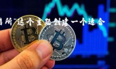 根据您的要求，我将为“t p钱包哪一个是抹茶交