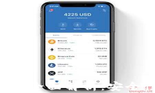 
比特币热钱包与冷钱包的全面解析：安全性、使用场景与选择指南