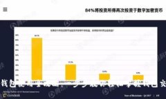 TP钱包使用全攻略：一步步教你轻松掌握钱包交互