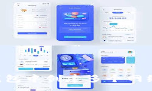 :
如何在TP钱包中创建多个网络：简单指南