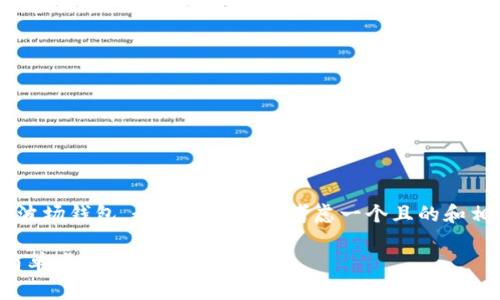 为了更好地帮助您理解如何删除波场钱包，我们可以首先考虑一个且的和相关关键词。以下是您请求的内容：

如何在TP钱包中删除波场钱包，简单步骤指南