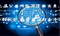 baioti数字钱包如何购买USDT：新手指南/baioti数字钱