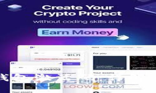 如何获取以太坊钱包激活码：详解获取方式与安全性