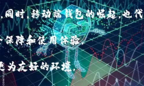   如何找到你的Token钱包地址？ / 

 guanjianci Token钱包, 加密货币, 钱包地址, 数字资产 /guanjianci 

# 内容主体大纲

1. **引言**
   - 数字资产的兴起
   - Token钱包的基础知识

2. **什么是Token钱包？**
   - 定义和功能
   - 不同类型的钱包（热钱包、冷钱包）

3. **为什么需要Token钱包地址？**
   - 地址的作用
   - 如何安全管理钱包地址

4. **Token钱包地址在哪里？**
   - 常见钱包的地址查找方法
   - 具体操作步骤

5. **如何创建和获取Token钱包地址**
   - 创建钱包的步骤
   - 获取地址的方式

6. **Token钱包地址的注意事项**
   - 地址的唯一性
   - 防止地址被盗用

7. **总结**
   - 重申钱包地址的重要性
   - 提供进一步的资源与帮助

---

## 1. 引言

随着加密货币的快速发展，数字资产的管理变得愈发重要。人们需要一个安全、可靠的方式来存储、管理和交易他们的加密货币，而Token钱包正是应运而生的解决方案。在本文中，我们将深入探讨Token钱包及其地址的相关信息，帮助你了解如何安全使用和管理你的数字资产。

## 2. 什么是Token钱包？

### 定义和功能

Token钱包是一种数字钱包，用于存储和管理加密货币（tokens）。它不仅允许用户接收、发送和存储加密货币，还能进行交换、交易等多种功能。根据存储的加密货币类型，钱包可以分为多种类型，如ERC20钱包、比特币钱包等。

### 不同类型的钱包（热钱包、冷钱包）

Token钱包大体可以分为热钱包和冷钱包。热钱包是指连接互联网的钱包，方便用户快速交易，但其安全性相对较低。冷钱包则是离线存储加密货币的钱包，通常更为安全，适合长期投资者。

## 3. 为什么需要Token钱包地址？

### 地址的作用

Token钱包地址就像你的银行账户号码，是你进行加密货币交易时的“收货地址”。其他用户通过这个地址可以向你发送数字资产。同时，钱包地址也是确保交易安全和透明的重要组成部分。

### 如何安全管理钱包地址

为了防止被盗或错误交易，用户需要妥善管理自己的钱包地址。最重要的一点是，绝对不要将私钥或助记词共享给他人。存储地址和相关信息时，建议使用加密存储的方式。

## 4. Token钱包地址在哪里？

### 常见钱包的地址查找方法

不同的Token钱包提供不同的方法来查看钱包地址。通常，可以在钱包应用的首页找到相关菜单，或是通过设置功能获得地址的详细信息。

### 具体操作步骤

以某个流行的Token钱包为例，用户可以登录钱包应用，点击“账户”选项，即可看到自己的钱包地址。在此基础上，钱包通常会提供二维码，方便用户扫描获取地址。

## 5. 如何创建和获取Token钱包地址

### 创建钱包的步骤

创建Token钱包的步骤通常包括下载安装相关应用、注册用户账号、设置密码等。确保下载官方应用，以免遭遇诈骗。

### 获取地址的方式

创建好钱包后，应用会自动生成一个唯一的钱包地址。用户只需在钱包首页查看即可。同时，建议备份助记词，以免丢失钱包访问权限。

## 6. Token钱包地址的注意事项

### 地址的唯一性

每个Token钱包地址都是独一无二的，因此在进行交易时，一定要确保复制正确。使用不正确的地址可能导致资产无法找回。

### 防止地址被盗用

建议用户在进行交易时，采取双重验证措施，例如使用手机短信验证码或二步验证，确保交易安全。同时，不要轻信陌生人的请求。

## 7. 总结

了解Token钱包及其地址的重要性，对于每个人来说都是极为必要的。无论是新手还是老手，确保钱包地址的安全管理都将帮助用户更好地保护他们的数字资产。希望本文能够为你提供有价值的信息，助力你的加密货币之旅。

---

## 相关问题

### 问题一：Token钱包有哪些安全策略？

Token钱包有哪些安全策略？

在当前市场环境中，安全是每个Token钱包用户最关心的话题之一。为了防止盗窃、诈骗和其他安全风险，用户可以运用多种安全策略来保护他们的Token钱包。这些策略包括使用强密码、启用两步验证、定期监控账户活动、选择知名和信誉良好的钱包服务提供商等。

首先，选用强密码是防御最简单有效的措施之一。密码应包含字母、数字和特殊字符的组合，并且避免使用容易猜测的信息，如出生日期或姓名等。其次，两步验证（2FA）有效增加额外的安全层，即便密码被盗，攻击者也无法轻易入侵账户。此外，用户应定期检查账户活动，如有异常交易应及时报告和处理。

最后，选择一个知名且评价良好的钱包服务提供商，可以为用户提供额外保障。这些提供商通常会采取强大的安全措施，如冷存储和保险机制，以保护用户的资产。结合上述策略，用户可以极大地提高Token钱包的安全性。

---

### 问题二：如何避免Token钱包地址被错误使用？

如何避免Token钱包地址被错误使用？

Token钱包地址被错误使用的情况时有发生，可能导致用户资产的损失。因此，了解如何避免这一情况是每一个数字货币用户所必须掌握的知识。首先，用户在任何时候都应确保在复制和发送钱包地址时的正确性，通常建议通过“复制粘贴”方式获取地址，而不手动输入。

另外，为避免地址被恶意使用，还需要定期更新用户的安全信息。例如，如果使用社交工程攻击的方式，攻击者可能会得到你的地址信息，因此在分享地址时应谨慎。最后，使用多重签名钱包也是一个不错的解决方案，这样即便地址被恶意获取，也需要多方签名才能完成交易。

总之，通过准确使用、定期更新信息和使用先进的安全功能，用户可以有效防止Token钱包地址的错误使用，确保自身利益。

---

### 问题三：Token钱包的私钥和助记词有什么作用？

Token钱包的私钥和助记词有什么作用？

私钥和助记词在Token钱包中扮演着至关重要的角色。私钥是用来签署交易和访问钱包的密码，只有持有私钥，才能控制和管理钱包里的资产。这也是为什么私钥必须高度保密，泄露后会导致用户的资产被盗。

助记词则是由一串字母和数字组成，通常用于恢复钱包。用户在创建钱包时，系统会提供一个助记词，用户需要将其安全存储。在丢失私钥或设备的情况下，可以凭借助记词恢复钱包，访问其中的资产。助记词的安全性同样不可忽视，用户应保证其不会被他人获取。

总之，私钥控制资产，助记词则用于恢复访问权，二者在Token钱包的建设中相辅相成。用户要重视这些安全措施，以确保资产的安全管理。

---

### 问题四：Token钱包地址的格式是什么？

Token钱包地址的格式是什么？

不同的Token钱包地址有不同的格式和规则。一般来说，Token钱包地址多为字母和数字的组合，每种加密货币或Token都有其特定的地址格式。例如，比特币地址通常以“1”、“3”或“bc”开头，而以太坊的地址则以“0x”开头。

在生成钱包地址时，系统通常会确保其唯一性和有效性，通过特定的加密算法生成，并且会进行检查以确保地址在网络中是可识别的。使用者在创建和使用地址时，务必要了解该钱包的具体格式要求，以确保交易的顺利进行。

总之，了解Token钱包地址的格式不仅可以帮助用户在交易时操作得当，更可以避免由于格式问题导致的资产损失。

---

### 问题五：如何选择合适的Token钱包？

如何选择合适的Token钱包？

选择合适的Token钱包对每一个数字资产投资者来说都是重要的决策。根据个人的需求和使用场合，用户首先要明确使用钱包的目的。对于日常交易，热钱包可能是个不错的选择，因其便捷、快速。而对于长期投资者，冷钱包更加安全，适合存放长期不动的资产。

其次，用户还应考虑钱包的安全性，例如是否支持多重签名、两步验证等功能。并且，了解钱包的开发背景和团队，查看其他用户的评价和反馈，也能帮助做出更好的决定。

最后，建议用户还要关注钱包的费用结构。一些钱包在提现或交换过程中会收取手续费，因此在使用前最好了解清楚各项费用。

综合考虑安全性、便利性和成本，用户可以更有效地选择适合自身需求的Token钱包。

---

### 问题六：Token钱包的未来发展趋势是什么？

Token钱包的未来发展趋势是什么？

随着区块链技术的发展和加密货币的普及，Token钱包的未来发展趋势值得关注。首先，智能合约技术的引入将在Token钱包的安全性和功能性上提高，比如允许用户设置多种交易条件、智能化管理资产等。

其次，用户体验的将是未来发展不可避免的方向。界面简化、功能集成、应用多样化等都会使得更多普通用户愿意使用和接受Token钱包。同时，移动端钱包的崛起，也代表着用户在资产管理上的便捷需求。

最后，随着监管政策的不断完善，Token钱包也将逐渐与法律法规接轨，服务合规的用户群体。在这样的背景下，用户将会拥有更多的安全保障和使用体验。

总之，Token钱包的发展趋势将遵循技术进步、用户需求和合规性能等多方面的综合演变，我们可以期待其为未来的数字资产管理带来更为友好的环境。
