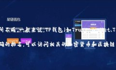 关于“TP钱包排名”相关的信息，具体排名可能会