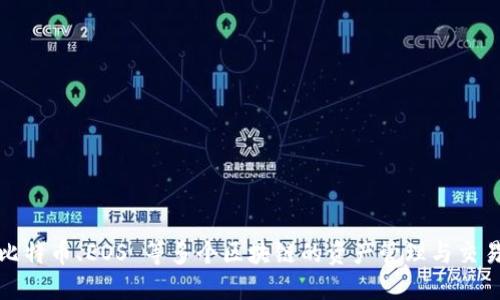 TokenPocket 是一个加密货币钱包，最初由中国团队开发。它为用户提供了多链支持的功能，包括以太坊、比特币、EOS 等多个区块链的资产管理与交易服务。虽然其团队来自中国，但TokenPocket 在全球范围内为用户提供服务，已经获得了国际用户的认可。