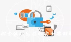 ### tP钱包：探索波场生态的安全存储解决方案