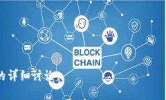    比较PI钱包和TP：哪一个更适合您？ /  guanjian