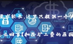 提示：由于内容字数要求较长，这里只提供一个