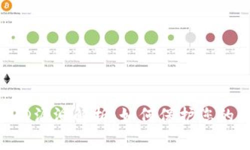 比特币钱包BRD漏洞解析:如何保护您的数字资产安全