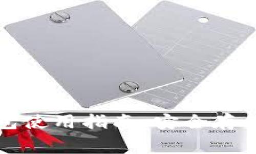 比特币冷钱包使用指南：安全存储和消费技巧