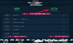 如何选择和使用以太坊钱包：详尽指南