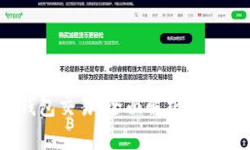 Sol币钱包交易：全面解析与实用指南
