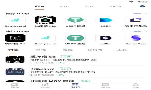 
如何解决TP钱包节点出错问题，提升使用体验

关键词
TP钱包, 节点出错, 钱包使用, 解决方案/guanjianci

内容主体大纲
1. 引言
   - TP钱包的简介
   - 节点出错对用户体验的影响

2. 什么是TP钱包？
   - TP钱包的功能及特点
   - TP钱包的安全性

3. 节点的基本概念
   - 节点在区块链中的作用
   - 何为“节点出错”

4. TP钱包节点出错的常见原因
   - 网络连接问题
   - 节点维护与更新
   - 钱包版本不匹配
   - 服务器配置问题

5. 如何排查TP钱包的节点出错问题
   - 检查网络连接
   - 更新TP钱包至最新版本
   - 更换节点

6. 解决TP钱包节点出错的具体步骤
   - 重新连接网络
   - 更换备用节点
   - 卸载并重新安装钱包应用

7. 如何预防TP钱包节点出错
   - 选择可靠的网络环境
   - 定期更新软件
   - 增强用户的技术知识

8. 结语
   - 总结解决TP钱包节点出错的重要性

相关问题
1. TP钱包节点出错的常见表现是什么？
2. 如何查看TP钱包当前使用的节点？
3. 在节点出错时，如何备份和恢复钱包数据？
4. 使用TP钱包的过程中，哪些操作可能导致节点出错？
5. 有哪些替代方案可以使用？
6. 如何联系TP钱包的官方技术支持？

---

### 1. TP钱包节点出错的常见表现是什么？

TP钱包用户在使用过程中，可能会遇到节点出错的问题。节点出错的表现主要包括：无法正常加载钱包，余额错误显示，交易无法完成，或者额外的错误提示。通常情况下，用户在进行资金转账时，可能会提示“节点出错”，表示当前连接的节点无法正常工作。

通常，节点出错出现时，用户可能会感到不安，担心自己的资产安全。这种情况下，TP钱包的界面可能会显示连接错误，导致无法进一步进行操作。例如，在尝试查看余额或进行交易时，用户可能会遇到长时间加载，最后返回错误信息。此时，用户需要注意检查网络连接，确保网络通畅，或者重新启动钱包，以恢复正常使用。

另外，一些用户可能会通过反馈或者在社交媒体上查看其他用户的经历，发现同样的问题。TP钱包节点出错虽然常见，但理解并快速解决这个问题，将有助于提升整体用户体验。

---

### 2. 如何查看TP钱包当前使用的节点？

在TP钱包中，查看当前使用的节点是一项重要的操作，尤其是在遇到节点出错时。用户可以通过以下步骤检查当前的节点信息：

首先，打开您的TP钱包应用。在主界面，通常会有“设置”或“钱包管理”的选项。点击进入后，您会找到一个关于节点或网络配置的选项。在此界面，用户可以查看当前的节点地址和状态。

如果发现节点状态不可用，您可以考虑更换节点。一般情况下，TP钱包会提供多个节点供用户选择。在节点设置中，您可以手动输入其他节点的地址，或者选择可用的备用节点，以确保钱包能够正常连接。

借助这一功能，用户不仅能够及时了解节点状态，还能在出现问题时迅速进行更换，减少因节点出错导致的影响。如果您不熟悉节点的具体内容，可以参考TP钱包的官方文档，了解更为详细的信息和操作步骤。

---

### 3. 在节点出错时，如何备份和恢复钱包数据？

在遇到TP钱包节点出错时，快速备份和恢复钱包数据是非常重要的。即使节点无法连接，用户的资产与交易信息仍然是安全的。以下是备份和恢复的步骤：

首先，确保您有钱包的私钥或助记词设置。您可以在设置中的安全选项里找到备份助手。记录下私钥或助记词，并保存在安全的位置。千万不要将这些信息公开或放置在不安全的地方。

在备份后，如果节点问题依旧，用户可选择重新安装钱包应用。在卸载之前，请务必确保已备份所有数据。之后，从应用商店重新下载并安装TP钱包，安装完成后，根据提示使用私钥或助记词恢复钱包，以确保无需担心丢失资产。

备份和恢复是确保资金安全的必要操作。定期备份，并在遇到困扰时，保持冷静，依据上述步骤进行恢复，即可大幅降低丢失资产的风险。

---

### 4. 使用TP钱包的过程中，哪些操作可能导致节点出错？

TP钱包的节点出错可能与多种操作和环境因素相关。首先，一些常见的导致节点出错的操作包括：

1. 网络设置更改：如果您在使用无线网络时更改了网络设置，切换到了信号不佳的环境，可能会导致节点连接失败。尤其是使用公共网络时更容易出现这种情况。

2. 软件更新：在更新TP钱包时，如果出现错误或者下载不完整，便可能导致程序无法正常运行，从而出现节点出错的情况。在更新软件时，确保网络稳定，并检查更新成功与否。

3. 不当的节点配置：当用户手动调节节点设置时，如果输入的信息不正确，也可能导致节点无法连接。因此，在更改节点设置时，要确保所输入的信息是准确的。

4. 设备兼容性问题：在某些老旧或者低配的设备上，TP钱包可能无法正常运行，导致节点连接不畅。因此，推荐使用兼容性更好的设备来确保应用流畅运行。

通过认识这些潜在的问题，用户可以采取相应措施以避免产生节点出错的情况，保证使用TP钱包的顺利与安全。

---

### 5. 有哪些替代方案可以使用？

如果TP钱包的节点出错问题无法及时解决，用户可以考虑使用其他替代方案来管理资产和进行交易：

1. 使用其他区块链钱包：市场上有很多区块链钱包可供选择，比如MetaMask、Trust Wallet等，这些钱包具有不同的功能和特点，用户可以根据需要选择合适的替代钱包。确保选择那些得到好评且安全性高的钱包，即使在节点出错时也不会有太多担心。

2. Web钱包：有些项目提供了网页版钱包用户可以直接在线使用。这些钱包通常能够规避客户端出现的问题，用户只需在浏览器中输入相关信息即可访问私钥和完成交易。

3. 硬件钱包：例如Ledger或Trezor等硬件钱包，具有更高的安全性和可靠性。尽管成本较高，但结合TP钱包使用，能为用户提供更全面的保障。

4. 问题修复社区资源：用户还可以访问TP钱包的社区，了解相关问题并获取帮助。在论坛或社交媒体上，实时获取更新跟进节点问题的解决方案或其他用户的经验。

采用这些替代方案时，要确保进行充分的安全措施，保护自己的资产不受威胁。同时，切记对每一个新尝试的钱包功能进行充分了解，以便能够合理利用并保障安全性。

---

### 6. 如何联系TP钱包的官方技术支持？

一旦用户在使用TP钱包过程中遇到无法解决的节点出错问题，可以考虑联系TP钱包的官方技术支持。以下是建议的联系方式和步骤：

1. 官方网站：用户可以访问TP钱包的官方网站，在网站上通常可以找到“联系我们”或“技术支持”的页面，提供各种联系方式。

2. 社交媒体：许多项目的官方团队会在社交媒体上进行互动，用户可以通过Twitter、Telegram或其他平台向官方提问，获得及时的回复和帮助。

3. 客服邮箱：如果问题较为复杂或者用户想要详细咨询，可以通过客服邮箱向TP钱包官方提交请求，描述问题并提供相关信息，官方通常会在一定时间内回复。

4. 上线时间：需要注意的是，官方技术支持的响应时间可能会因为不同的时区和工作日有所不同。因此，如果遇到问题，要耐心等待，同时保持关注，确保获得及时的解决方案。

通过上述方式与官方保持联系，用户不仅能够解决当前的问题，也有助于提升钱包的使用体验和未来的使用安全。

--- 

这段文字为您提供了关于TP钱包节点出错的全面介绍，包括了定义、问题解决方案、常见问题及替代方案等信息。希望能够对您有所帮助。