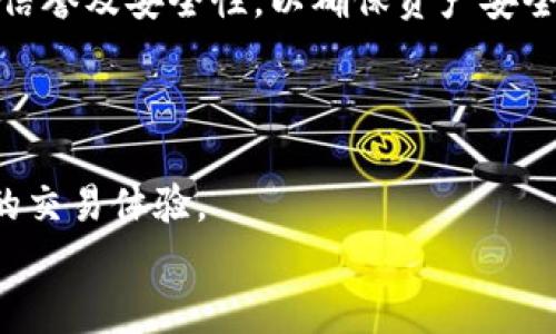 
   t p 钱包在 OK 链上的交易指南  / 

关键词：
 guanjianci  t p 钱包, OK 链, 数字货币, 区块链交易  /guanjianci 

### 内容主体大纲

1. 介绍
   - 什么是 t p 钱包
   - 什么是 OK 链
   - 结合二者的交易优势

2. 创建 t p 钱包
   - 下载及安装步骤
   - 钱包的注册及安全设置

3. 了解 OK 链
   - OK 链的概念
   - OK 链的特色及优势

4. 在 t p 钱包上进行交易
   - 如何链接 t p 钱包和 OK 链
   - 交易的基本步骤和注意事项

5. 常见的交易方式
   - 现货交易
   - 杠杆交易
   - 期货交易

6. 风险及安全措施
   - 数字货币交易的风险
   - 如何保护自己的资产

7. FAQ（常见问题解答）
   - 常见问题列表及详细解答

### 内容正文

#### 1. 介绍

在数字货币快速发展的今天，钱包的选择和交易平台的选择成为了每个投资者的必修课。TP钱包是一款用户友好且功能强大的数字货币钱包，而OK链则是汇聚多种数字货币交易的热门平台。本文将深入探讨如何在TP钱包上进行OK链的交易，旨在帮助新手更好地掌握这项技术。

TP钱包支持多种链和代币的存储与交易，为用户提供便捷的服务。而OK链以其快速的交易速度和低手续费深受用户的青睐。将二者结合，可以极大地用户的数字货币交易体验。

#### 2. 创建 t p 钱包

##### 2.1 下载及安装步骤

创建TP钱包的第一步是下载应用程序。用户可在各大应用商店中搜索“TP钱包”进行下载，支持Android和iOS系统。下载完成后，用户需按照提示进行安装，整个过程简单明了。

##### 2.2 钱包的注册及安全设置

安装完成后，用户首次打开TP钱包会被引导进行注册。在注册过程中，用户需要设置一个强密码，并确保其安全性。此外，钱包会生成一个助记词，这是用来恢复钱包的重要信息，建议用户将其妥善保存，避免丢失。

#### 3. 了解 OK 链

##### 3.1 OK 链的概念

OK链是OKEx推出的一种区块链技术，旨在为用户提供快速、安全的交易环境。OK链不仅支持多种数字货币的交易，同时也为去中心化应用提供了基础设施。

##### 3.2 OK 链的特色及优势

OK链的特色在于其高效的交易处理能力，能够支持每秒多笔交易。同时，OK链采用了先进的共识算法，确保交易的安全性与透明度，降低了用户的交易成本。

#### 4. 在 t p 钱包上进行交易

##### 4.1 如何链接 t p 钱包和 OK 链

要在TP钱包进行OK链交易，用户需要首先将钱包与OK链账户进行链接。用户需在钱包中找到OK链的相关入口，并按提示完成链接步骤。这一过程包括授权及验证，确保用户的资产安全。

##### 4.2 交易的基本步骤和注意事项

成功链接后，用户可以在TP钱包中开始进行交易。用户需选择要交易的货币对，输入交易数量，并关注市场行情。在交易前，务必确认相关费用和市场动态，以确保最大的收益。

#### 5. 常见的交易方式

##### 5.1 现货交易

现货交易是最传统的一种交易方式，适合新手。用户可以直接用法币或其他数字货币购买资产，交易即刻完成，用户可随时查看自己的资产变化。

##### 5.2 杠杆交易

通过杠杆交易，用户可以使用借入的资产进行更大金额的交易，从而获取更多的利润，但也伴随更大的风险，因此适合有经验的投资者。

##### 5.3 期货交易

期货交易是一种合约交易，用户可以在未来某个时间，以约定的价格买入或卖出资产。此类交易需对市场有较深的理解。

#### 6. 风险及安全措施

##### 6.1 数字货币交易的风险

由于市场波动剧烈，数字货币交易存在诸多风险，包括市场风险、流动性风险等。用户应对自己的交易策略有清晰的认知。

##### 6.2 如何保护自己的资产

为确保资产安全，用户应启用双重身份验证，定期更改密码，并避免在公共网络下进行交易。此外，定期备份助记词及私钥，以防止意外情况。

### FAQ

#### 常见问题解答

##### 1. TP钱包和OK链的兼容性如何？

TP钱包对多种主流区块链技术具备良好的兼容性，包括OK链。用户可在钱包中轻松找到相应的功能进行交易。要确保在操作时选择正确的区块链网络，以防资产丢失。

##### 2. 我如何查看我的交易记录？

用户可以在TP钱包中找到“交易记录”选项，点击后即可查看自己所有的历史交易信息，包含时间、交易金额、交易状态等重要信息。

##### 3. 如何避免数字货币交易的风险？

为降低交易风险，建议用户保持对市场动态的敏感度，设定好止损和止盈点，并不轻易追涨杀跌。同时，保持投资多样化，避免将所有资产集中于单一项目。

##### 4. 期货交易与现货交易的区别是什么？

现货交易是对实物资产立即进行买卖，而期货交易则是基于未来某个时间的约定。期货交易虽然可能带来更高的收益，但同时风险也相对更大，投资者需谨慎决策。

##### 5. 如何安全转移我的数字资产？

转移资产前，用户需确认接收方地址的准确性，且在发送时关掉所有不必要的应用程序以防信息泄漏。充分调查转账平台的信誉及安全性，以确保资产安全。

##### 6. TP钱包是否支持多种数字货币交易？

TP钱包支持多种主流及小众数字货币的交易，丰富的资产选择使得用户可在一个平台上完成不同的投资组合，方便了用户的交易体验。

通过以上的介绍，希望能帮助用户更深入理解在TP钱包上进行OK链交易的方式和进行周期。