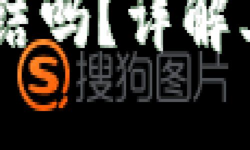 USDT钱包会被冻结吗？详解其原因及预防措施