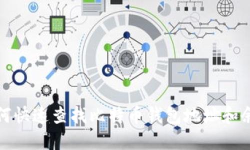 如何快速查找比特币钱包地址和余额