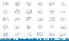 如何将SHIB转入TP钱包：完整操作指南